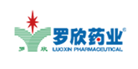 罗欣药业